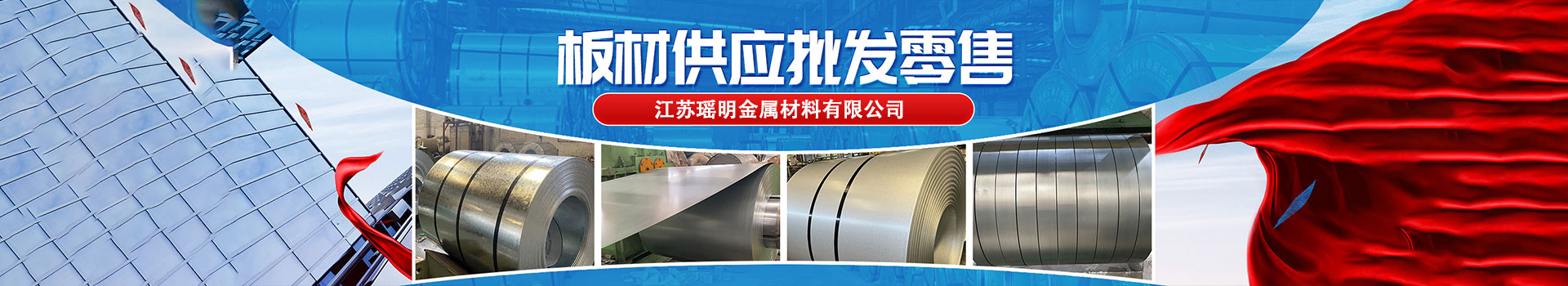 江蘇瑤明金屬材料有限公司